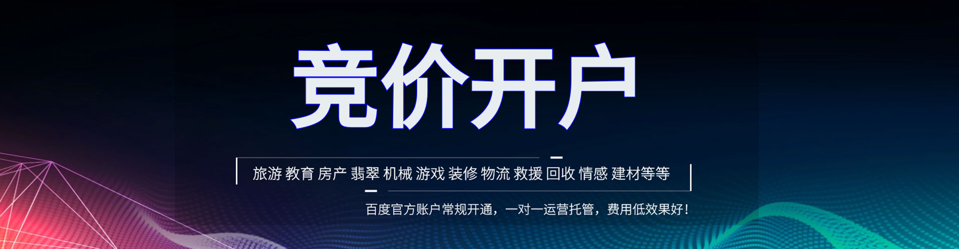 武侯百度推广开户
