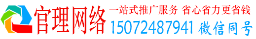 武侯官理百度平台推广